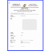 Hong Kong Trademark Registration Application
